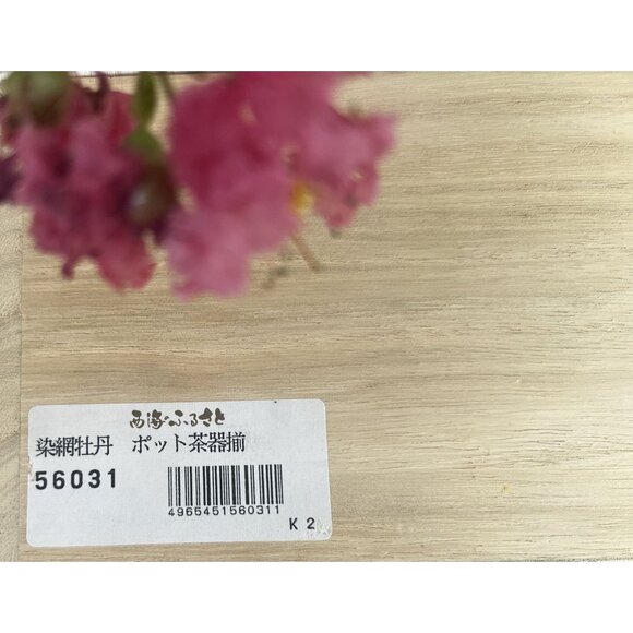 Japanese Kyusu Teapot & 5 Cups Set w/ Box – Hand-Painted Porcelain Floral – MINT - Picture 8 of 15